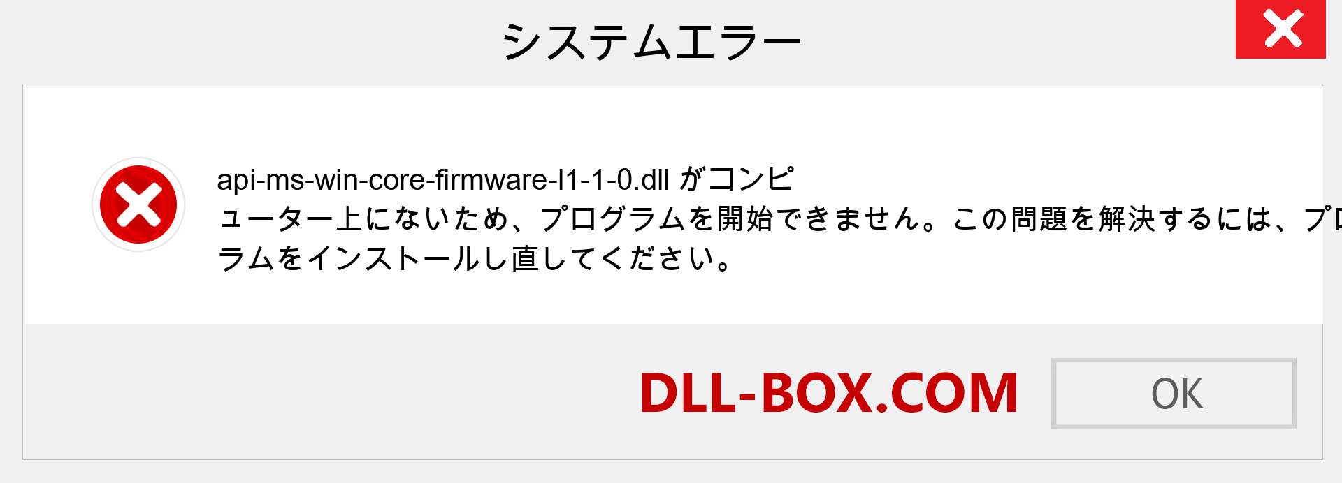 api-ms-win-core-firmware-l1-1-0.dllファイルがありませんか？ Windows 7、8、10用にダウンロード-Windows、写真、画像でapi-ms-win-core-firmware-l1-1-0dllの欠落エラーを修正